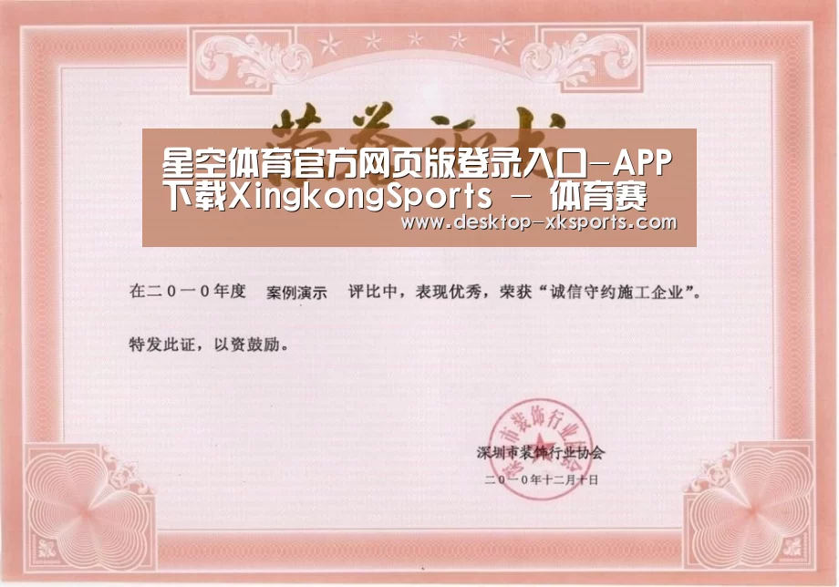 荣誉证书二