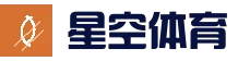星空体育官方网页版登录入口-APP下载XingkongSports - 体育赛事