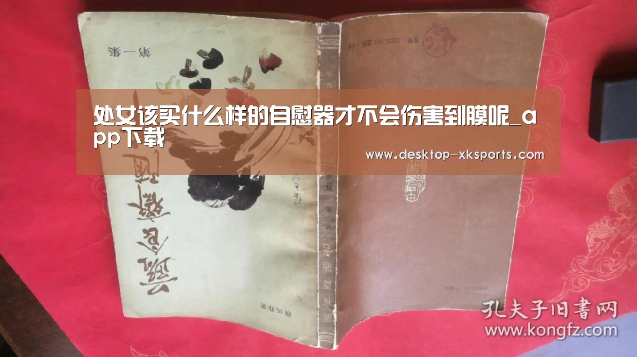 app下载