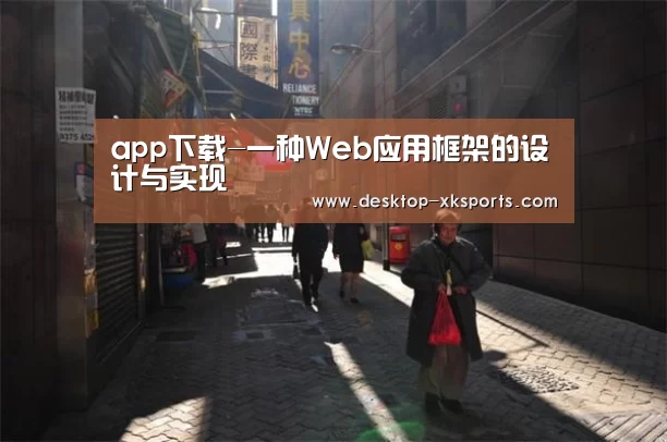 app下载