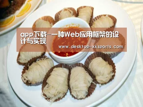 app下载