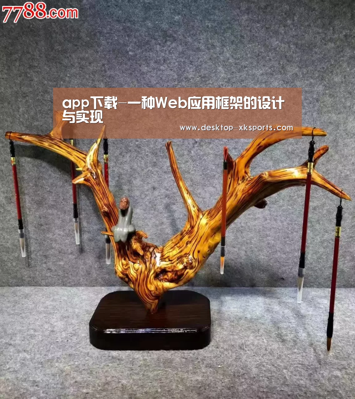 星空体育