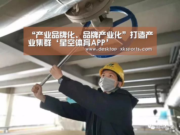 星空体育