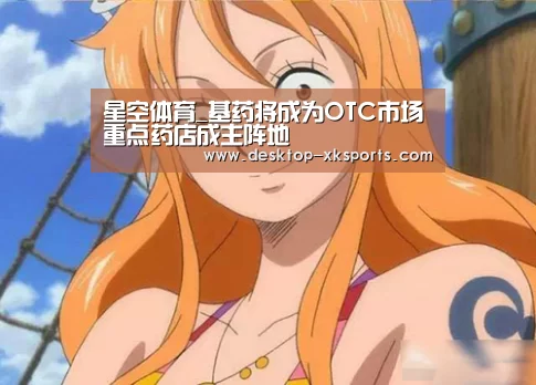 星空体育APP