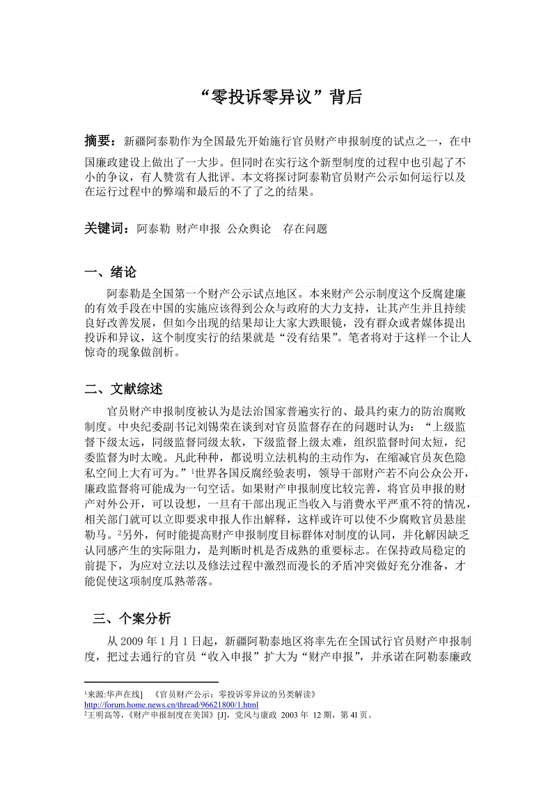 app下载