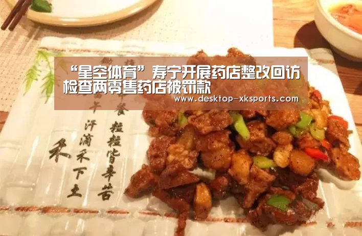 星空体育APP